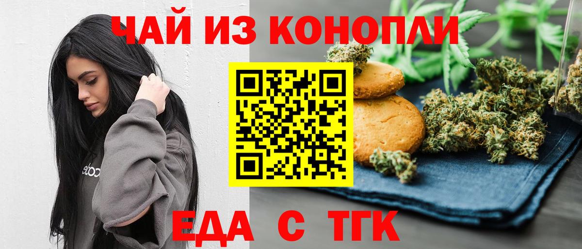 Сыктывкар  Еда ТГК конопля  Вход с VPN 