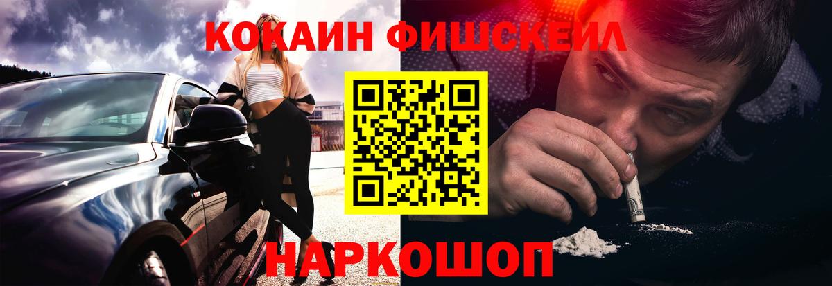 Сыктывкар  Кокаин VHQ  Cocaine Fish Scale  Cocaine  сколько стоит  Вход с VPN 