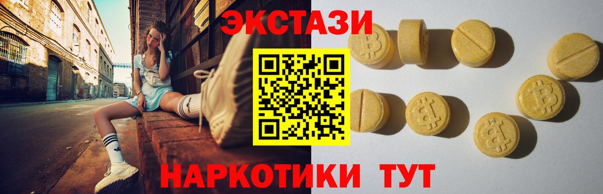 Экстази 250 мг  где купить наркотик  Сыктывкар  Ecstasy  Ecstasy 250 мг  Вход с VPN 