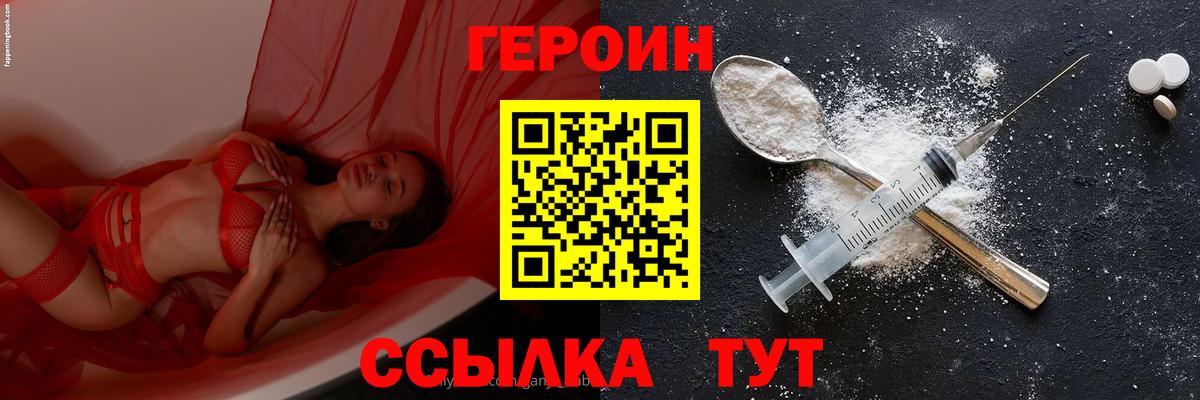 Героин  ГЕРОИН белый  Вход с VPN  Сыктывкар 