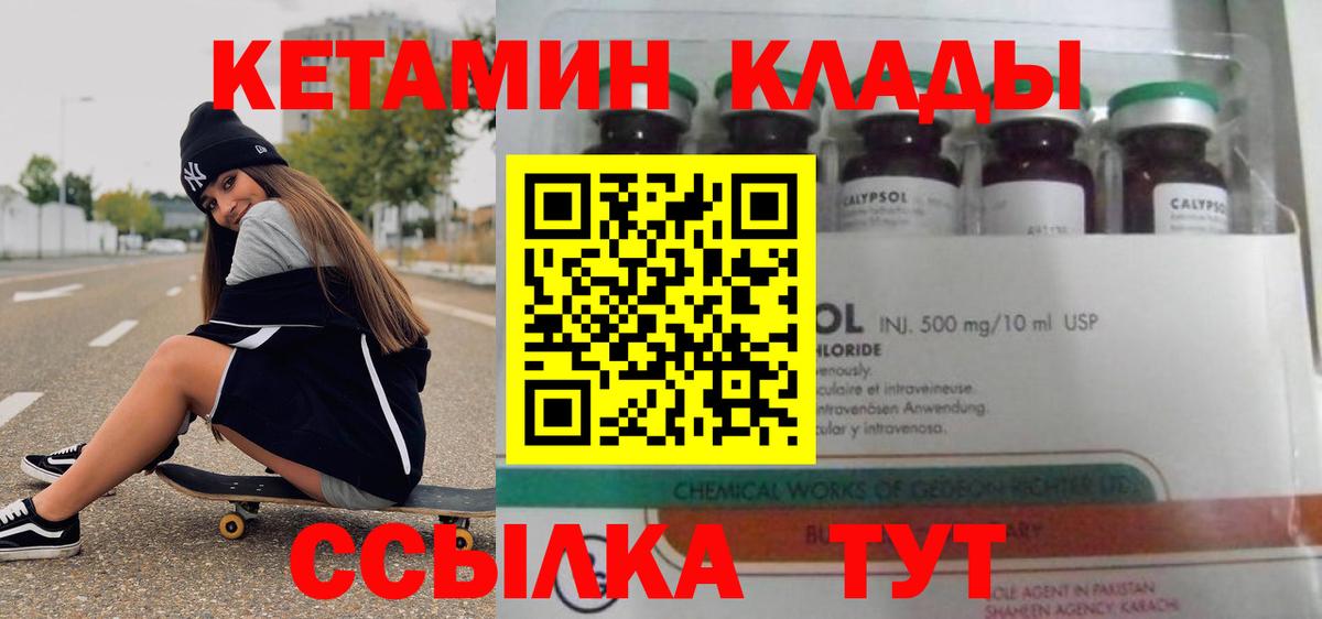 Сыктывкар  это Telegram  Вход с VPN  Кетамин ketamine  КЕТАМИН VHQ 