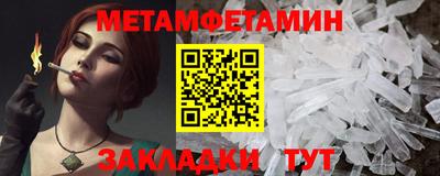 мет Новокубанск