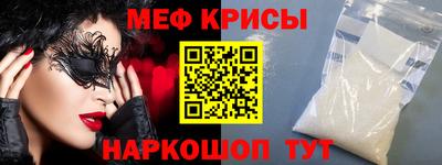 мефедрон мука Обнинск