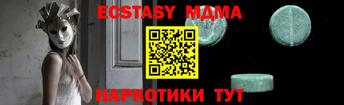 Сыктывкар  MDMA  Вход с VPN  MDMA VHQ 