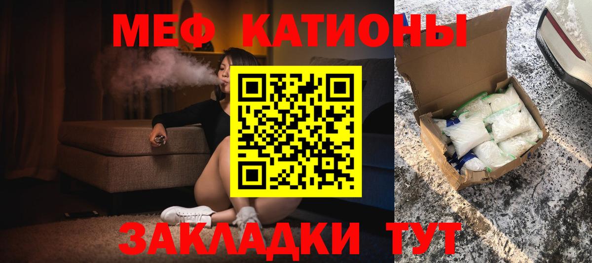 Меф мяу мяу кристаллы Сыктывкар