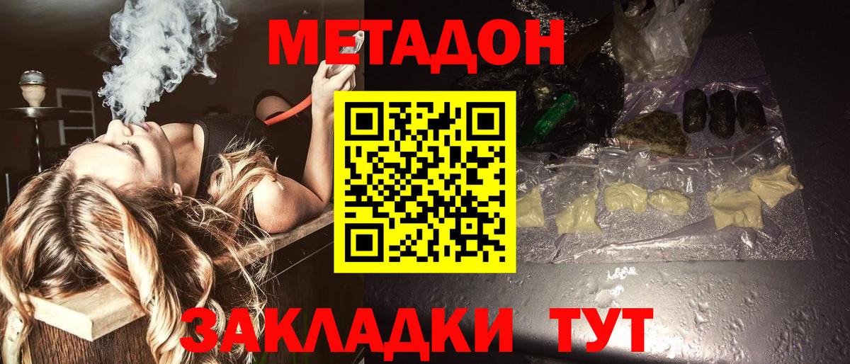 маркетплейс формула  Метадон белоснежный    онион  Вход с VPN  Сыктывкар 