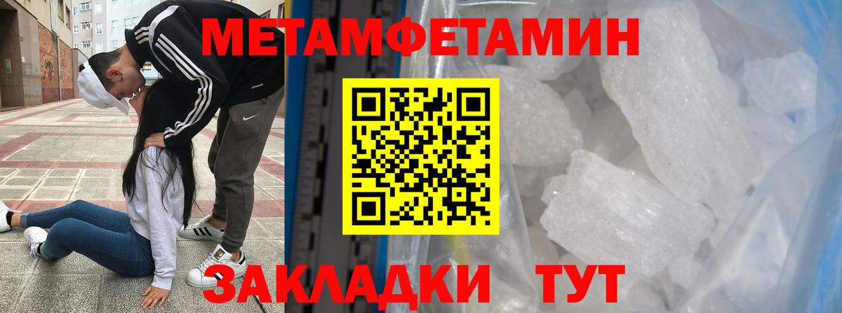 Метамфетамин винт  Метамфетамин винт  Сыктывкар  Вход с VPN 